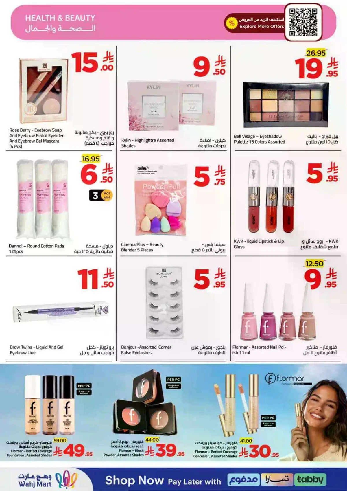 توفير الميزانية - صفحة 32