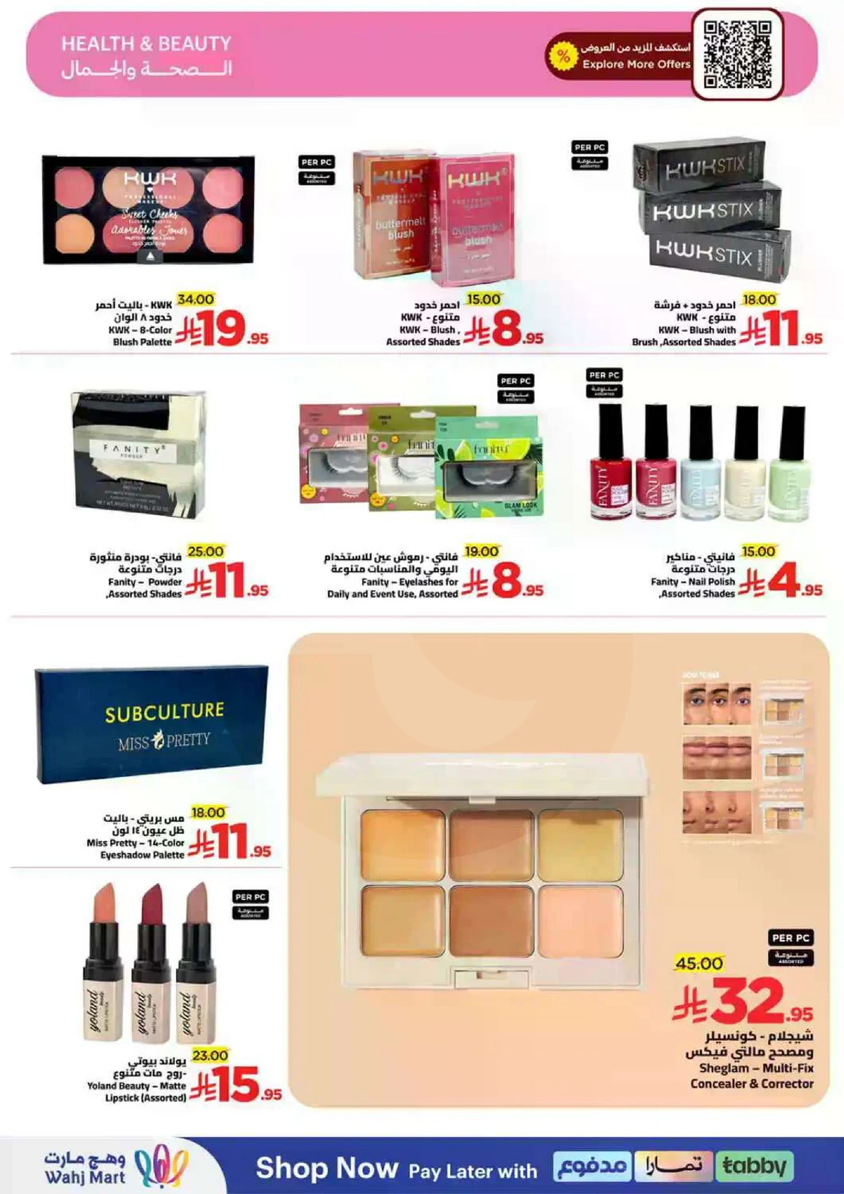 توفير الميزانية - صفحة 33