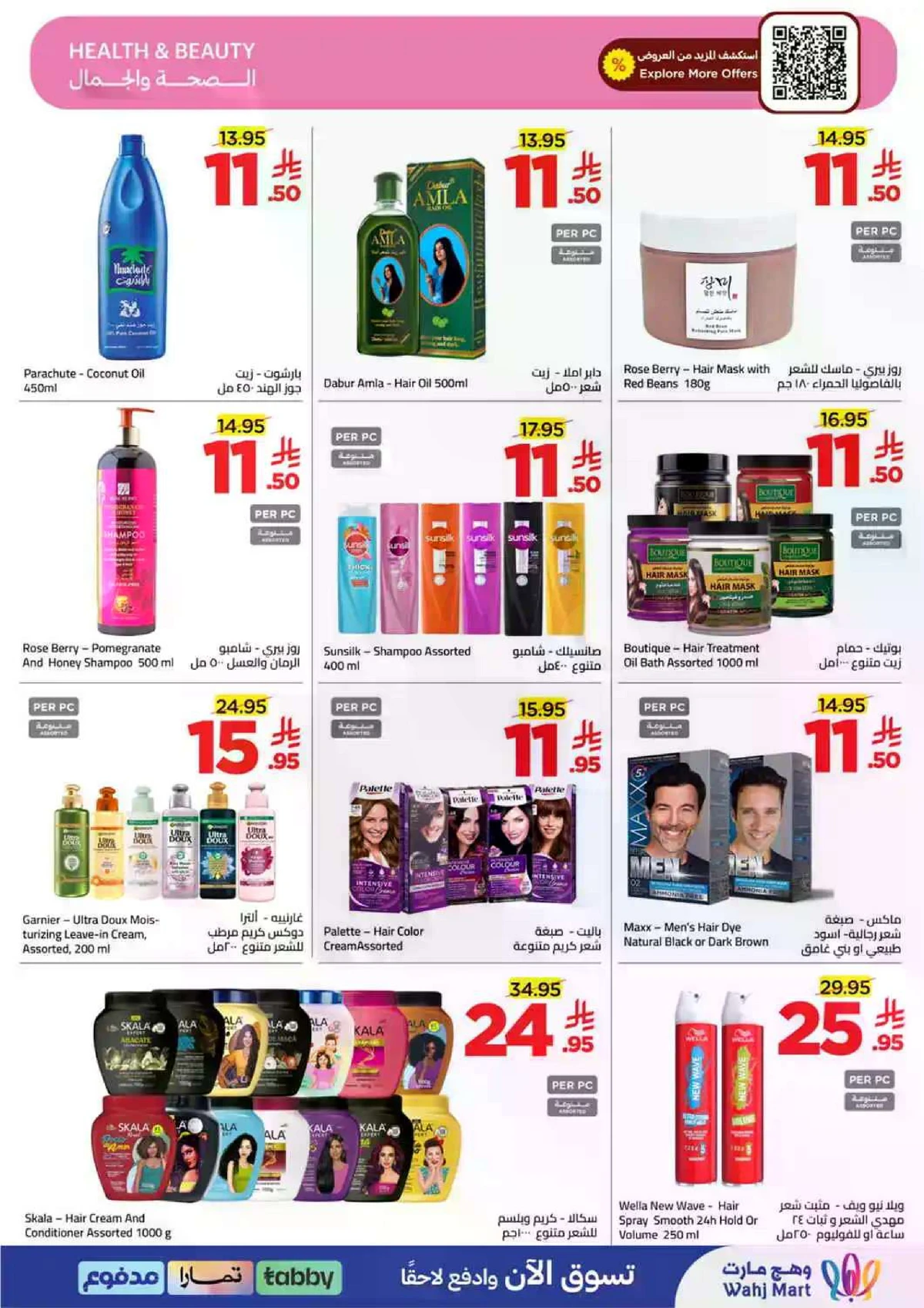 توفير الميزانية - صفحة 34