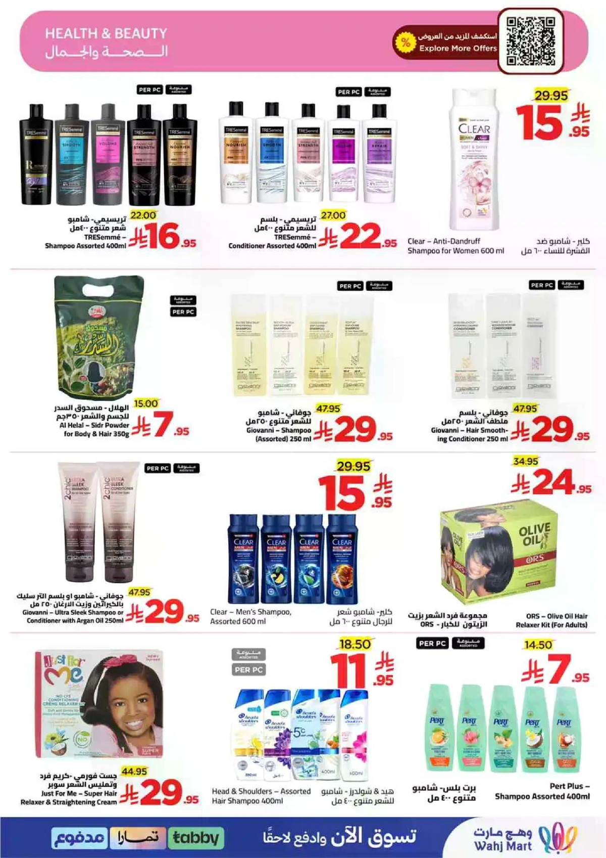 توفير الميزانية - صفحة 35