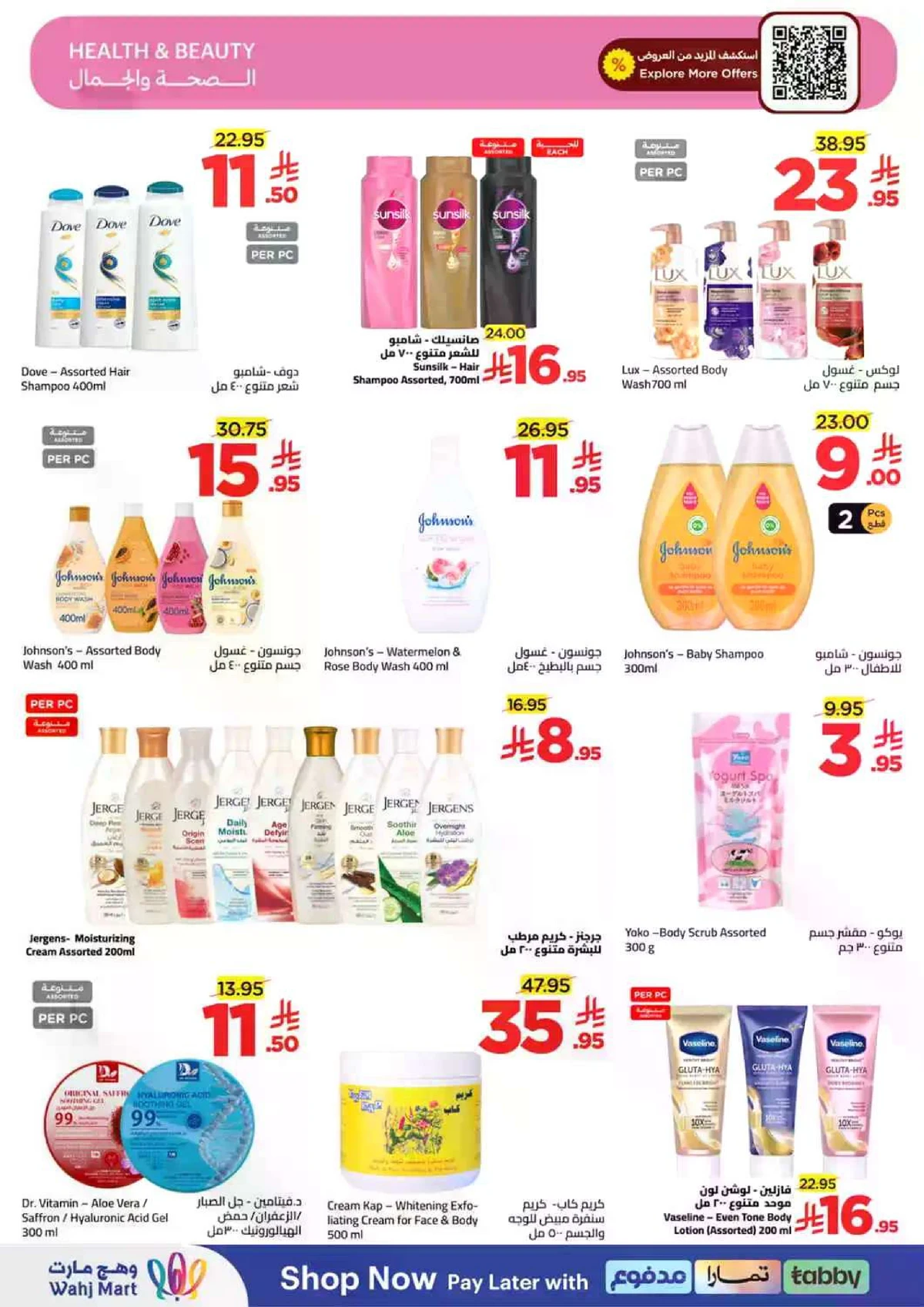 توفير الميزانية - صفحة 36