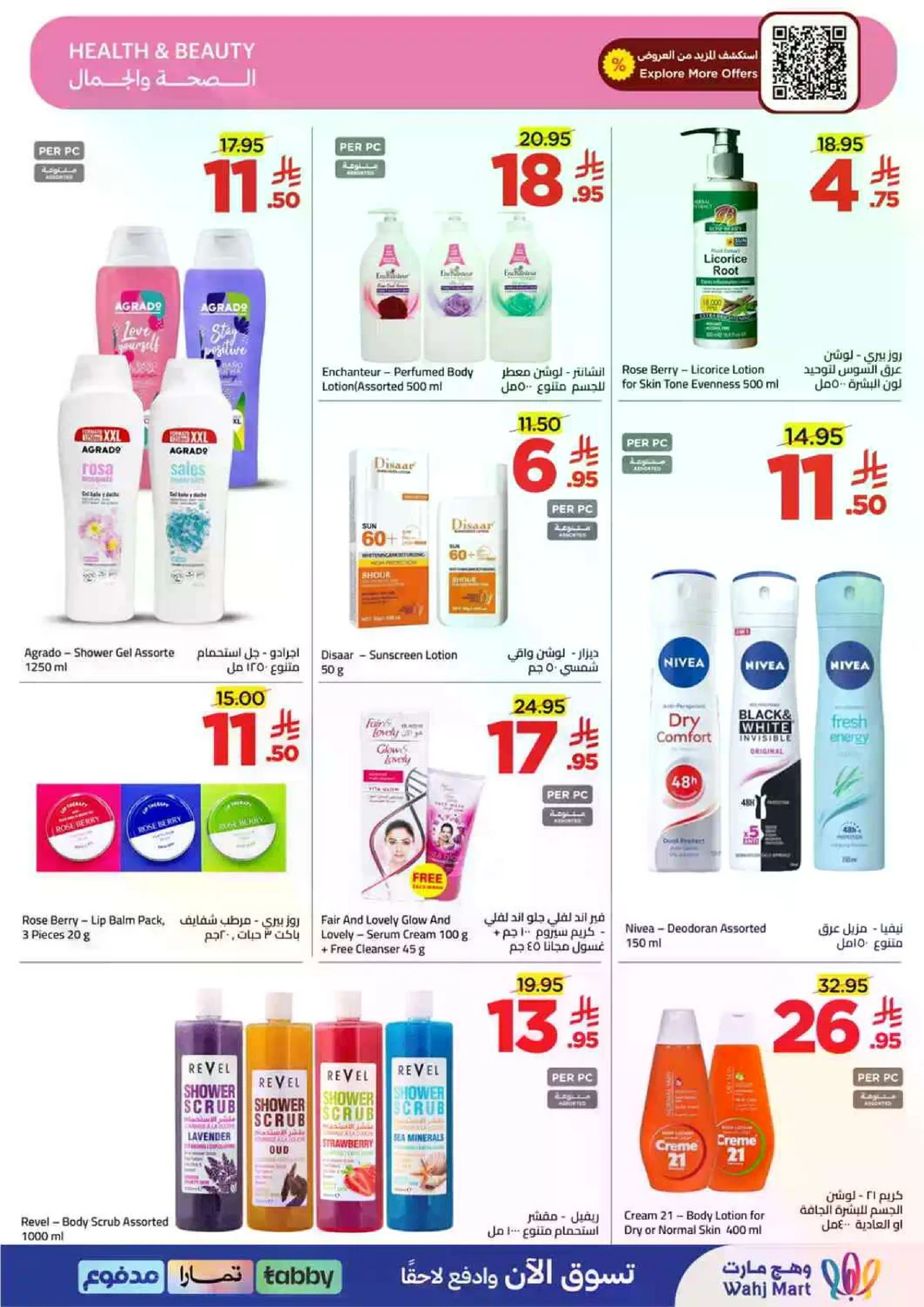 توفير الميزانية - صفحة 37