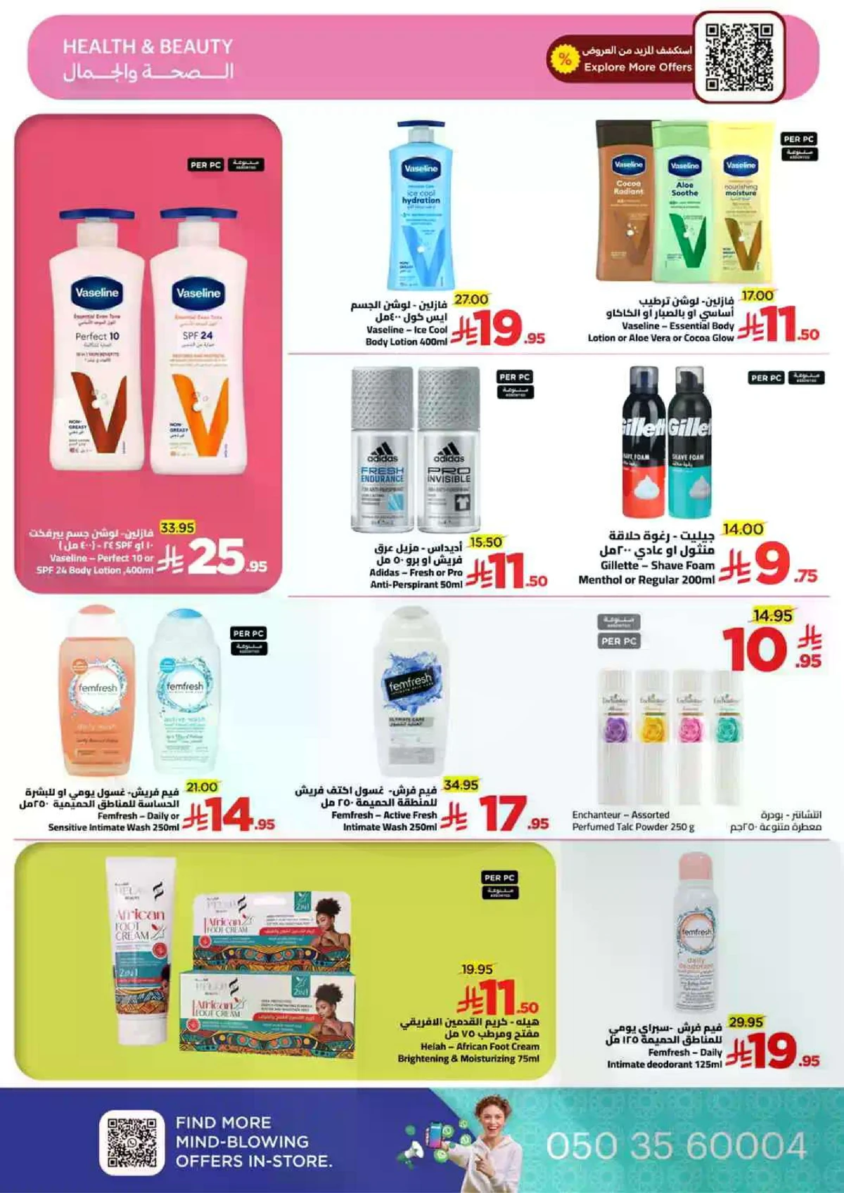 توفير الميزانية - صفحة 38