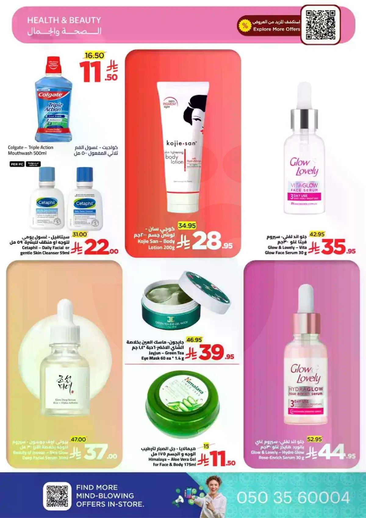 توفير الميزانية - صفحة 40