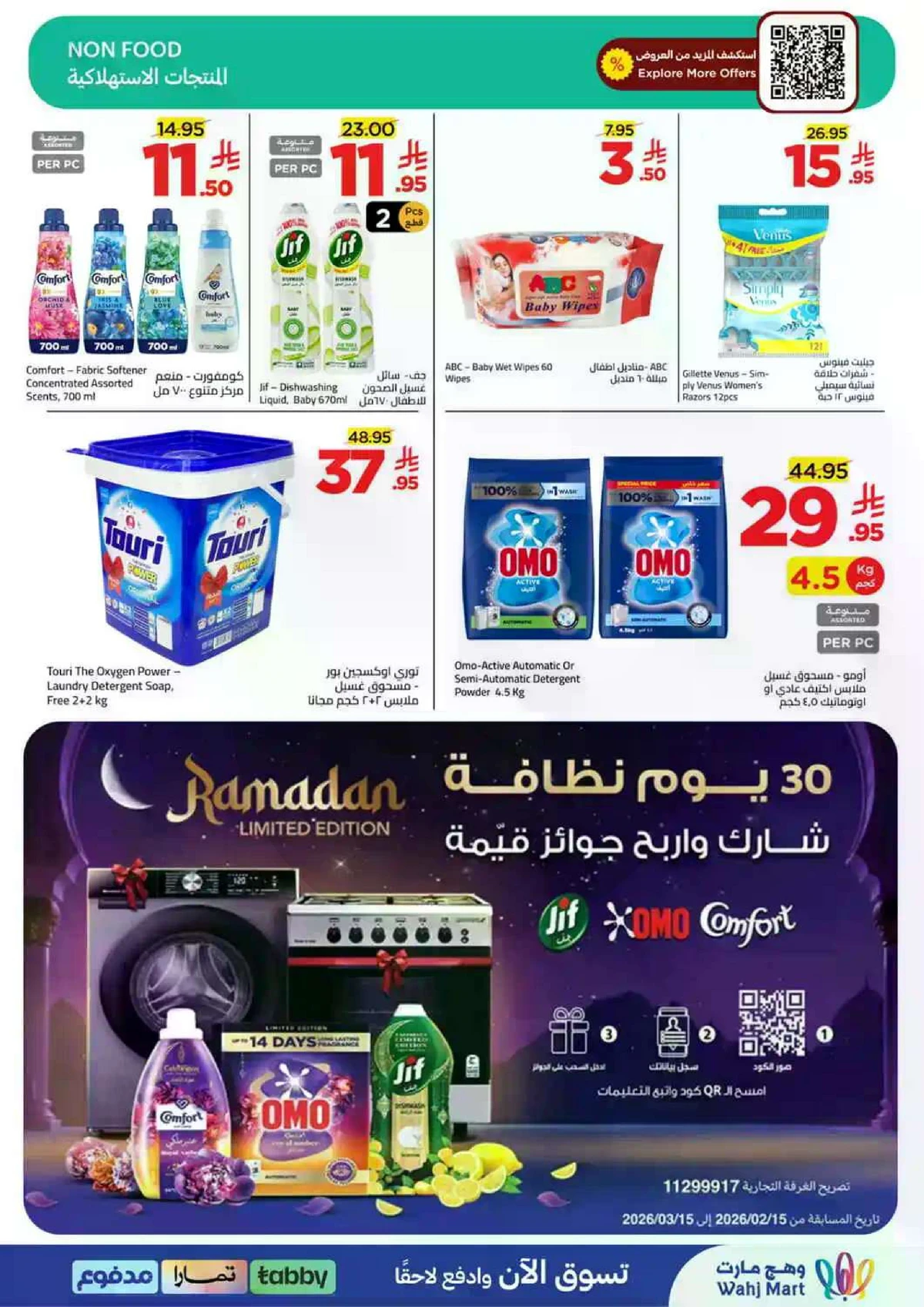 توفير الميزانية - صفحة 42