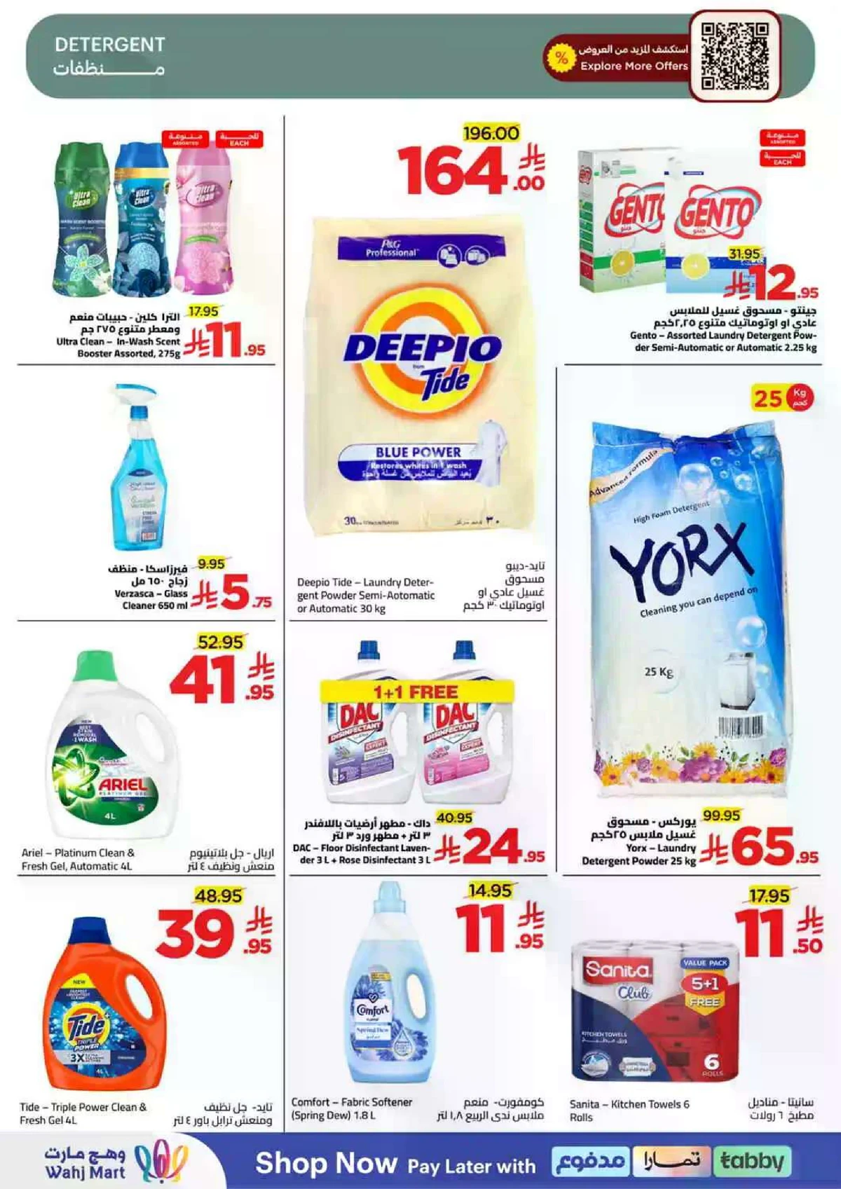 توفير الميزانية - صفحة 43