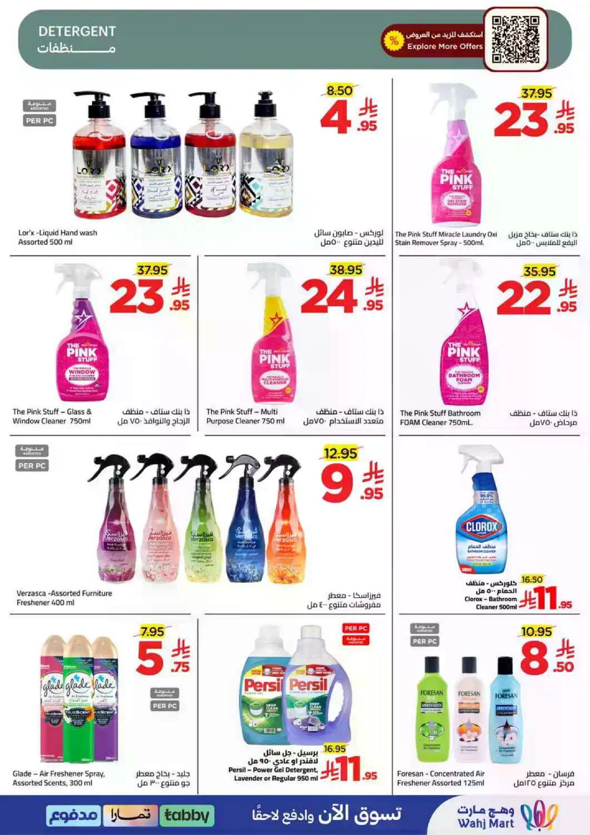 توفير الميزانية - صفحة 44