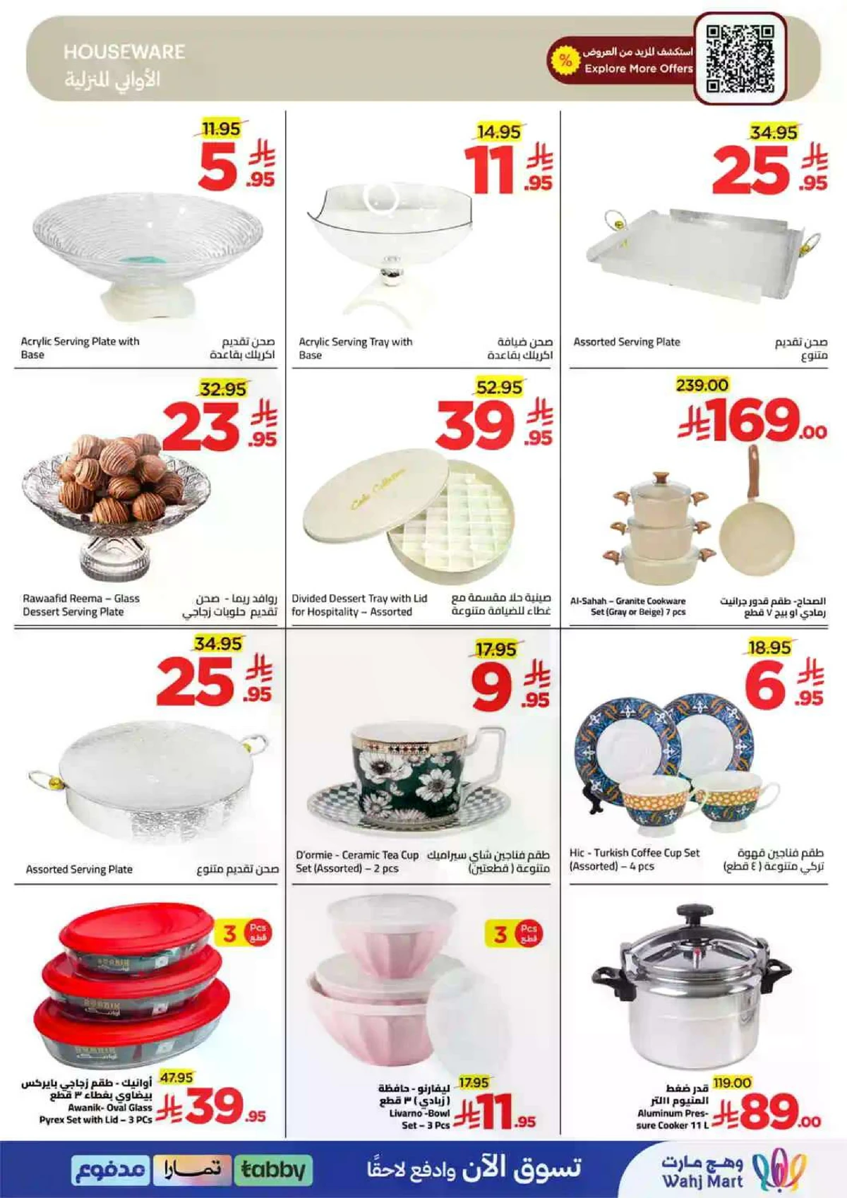 توفير الميزانية - صفحة 46