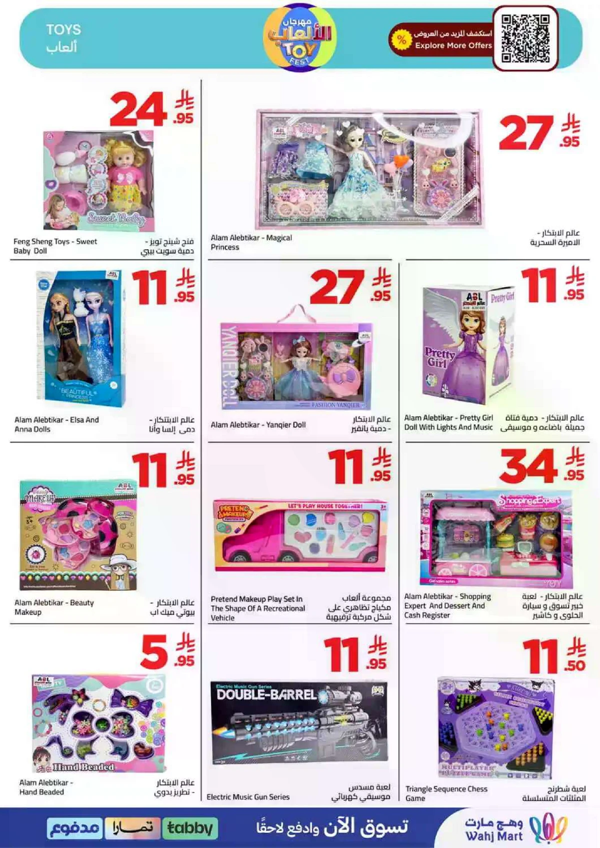 توفير الميزانية - صفحة 47