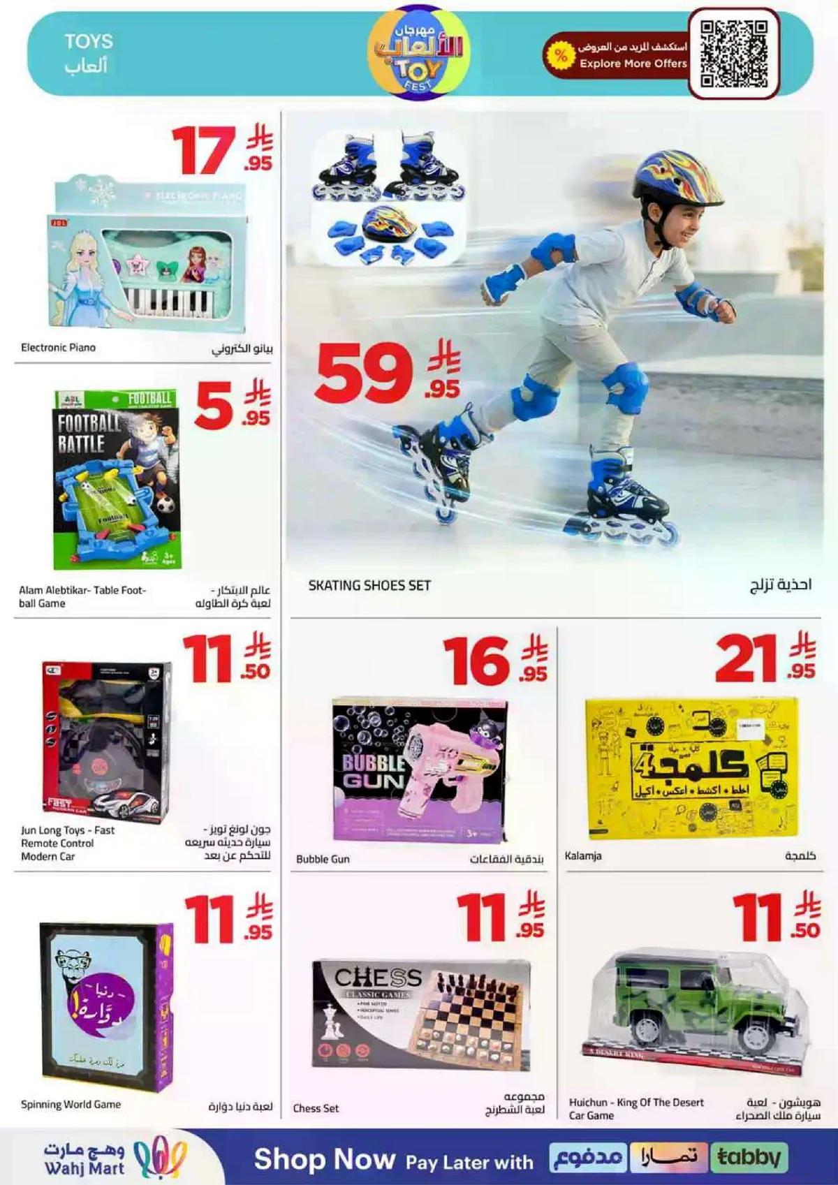 توفير الميزانية - صفحة 48