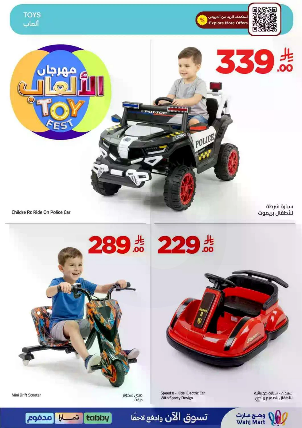 توفير الميزانية - صفحة 49