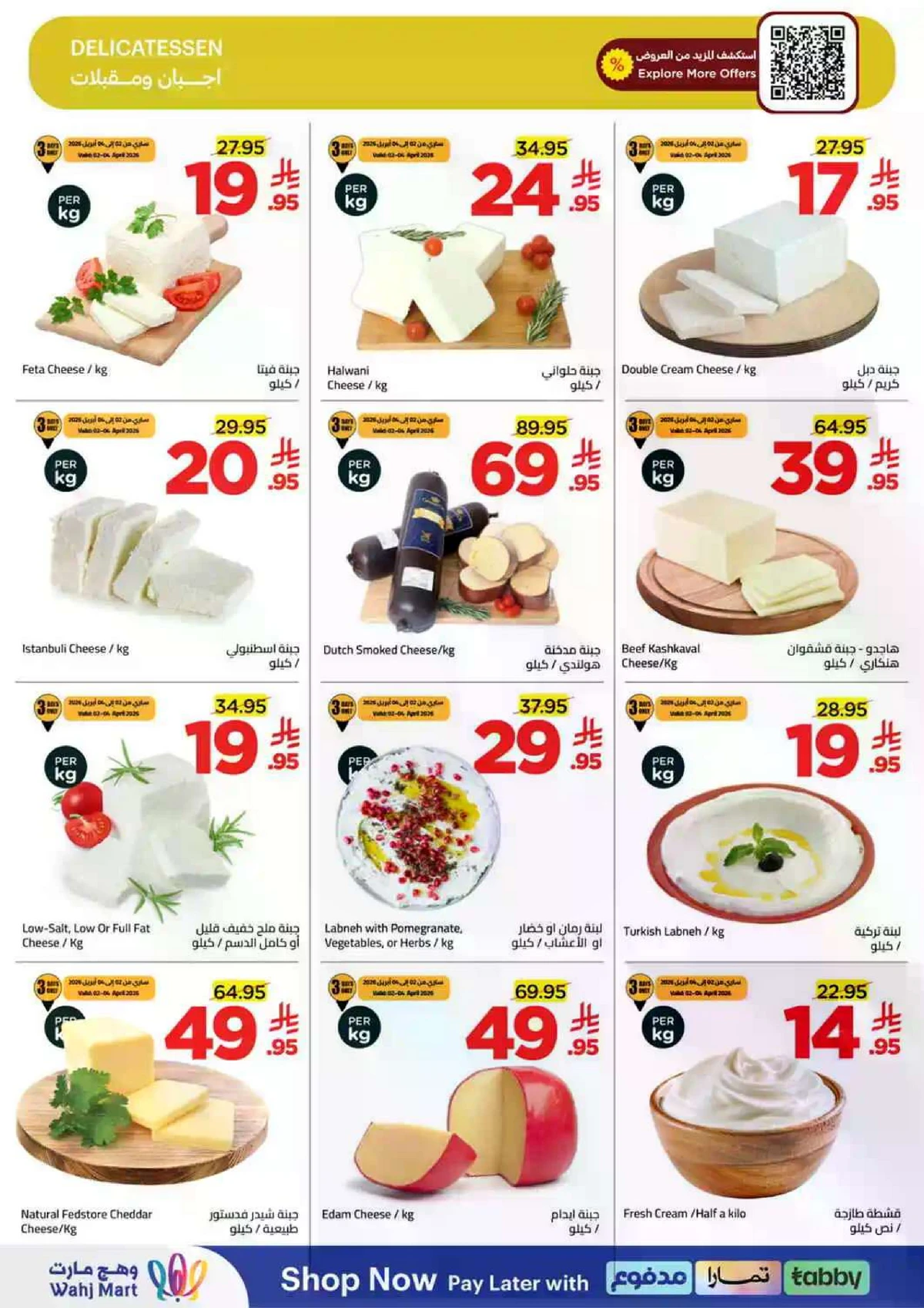 توفير الميزانية - صفحة 4