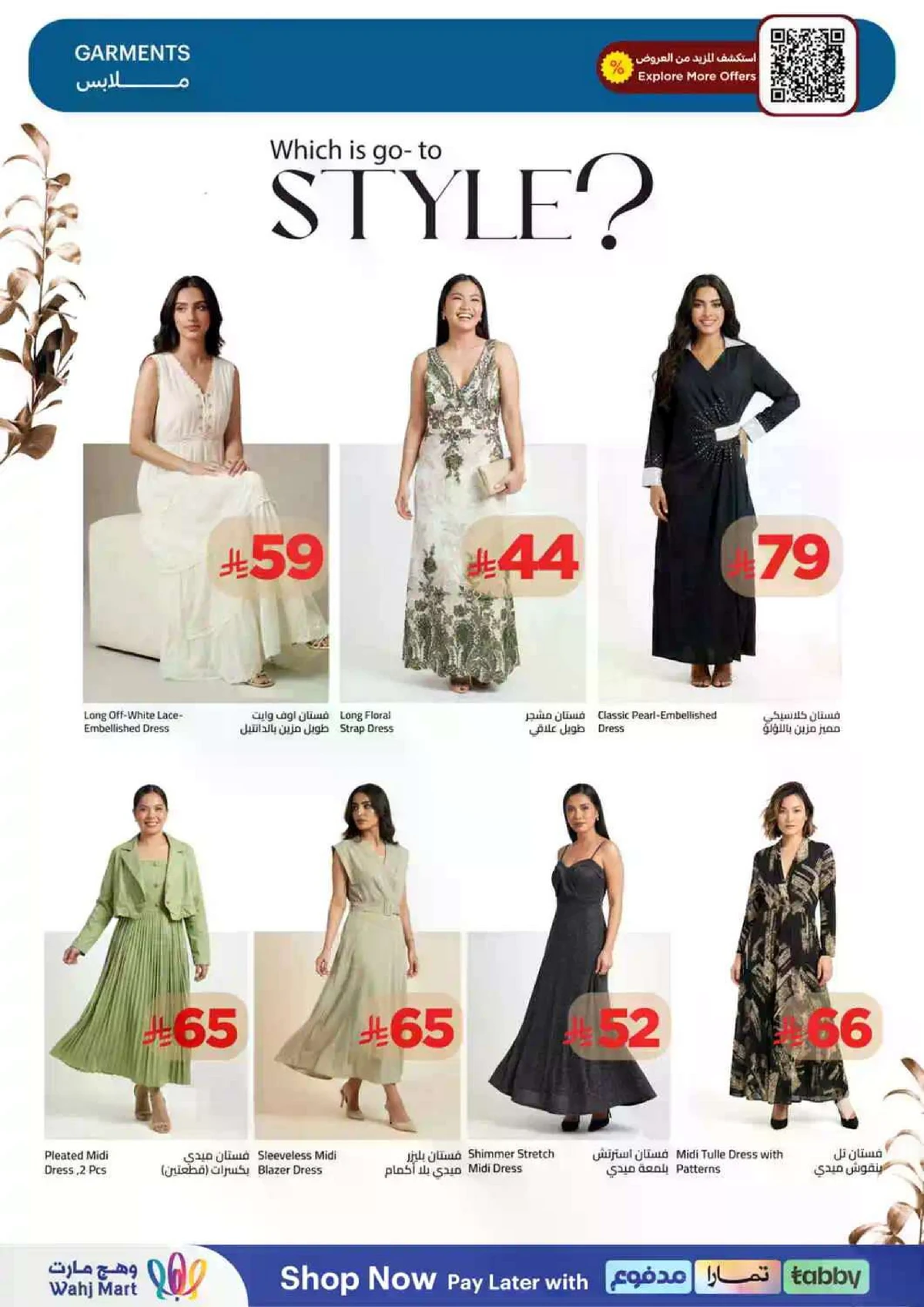 توفير الميزانية - صفحة 52