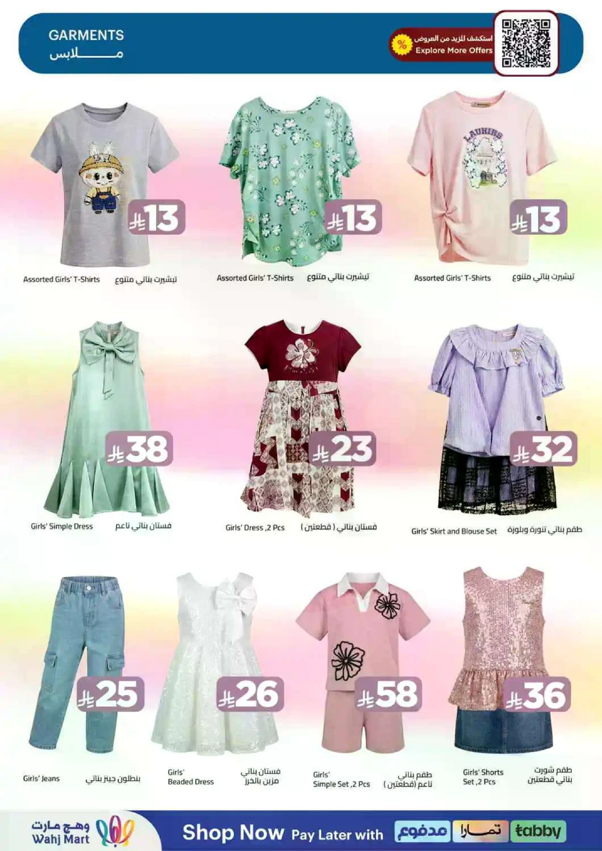 توفير الميزانية - صفحة 53