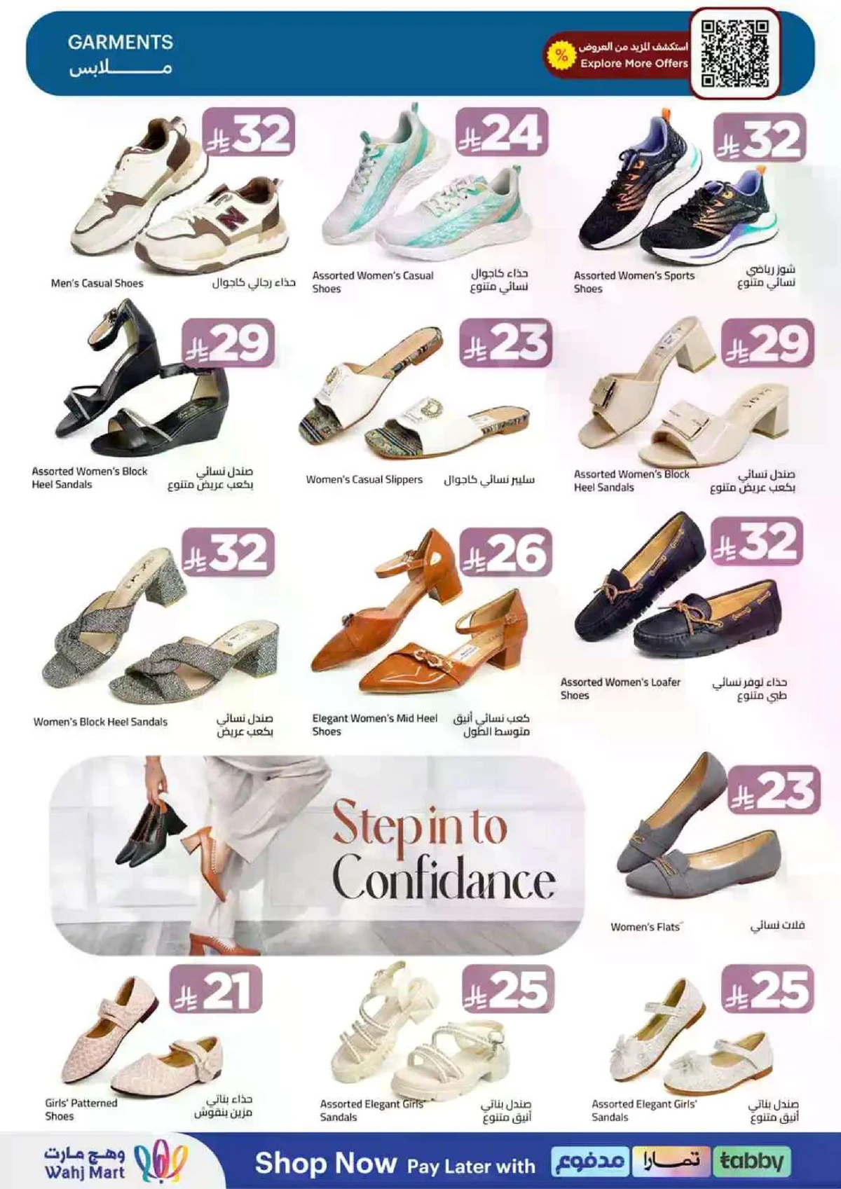 توفير الميزانية - صفحة 57