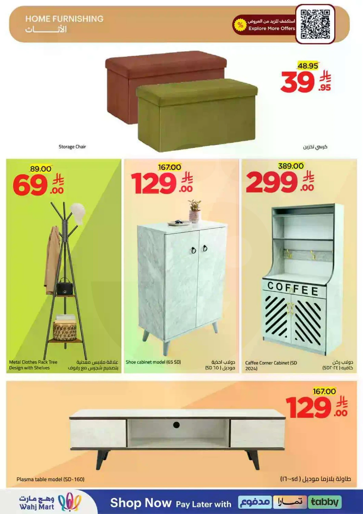 توفير الميزانية - صفحة 59