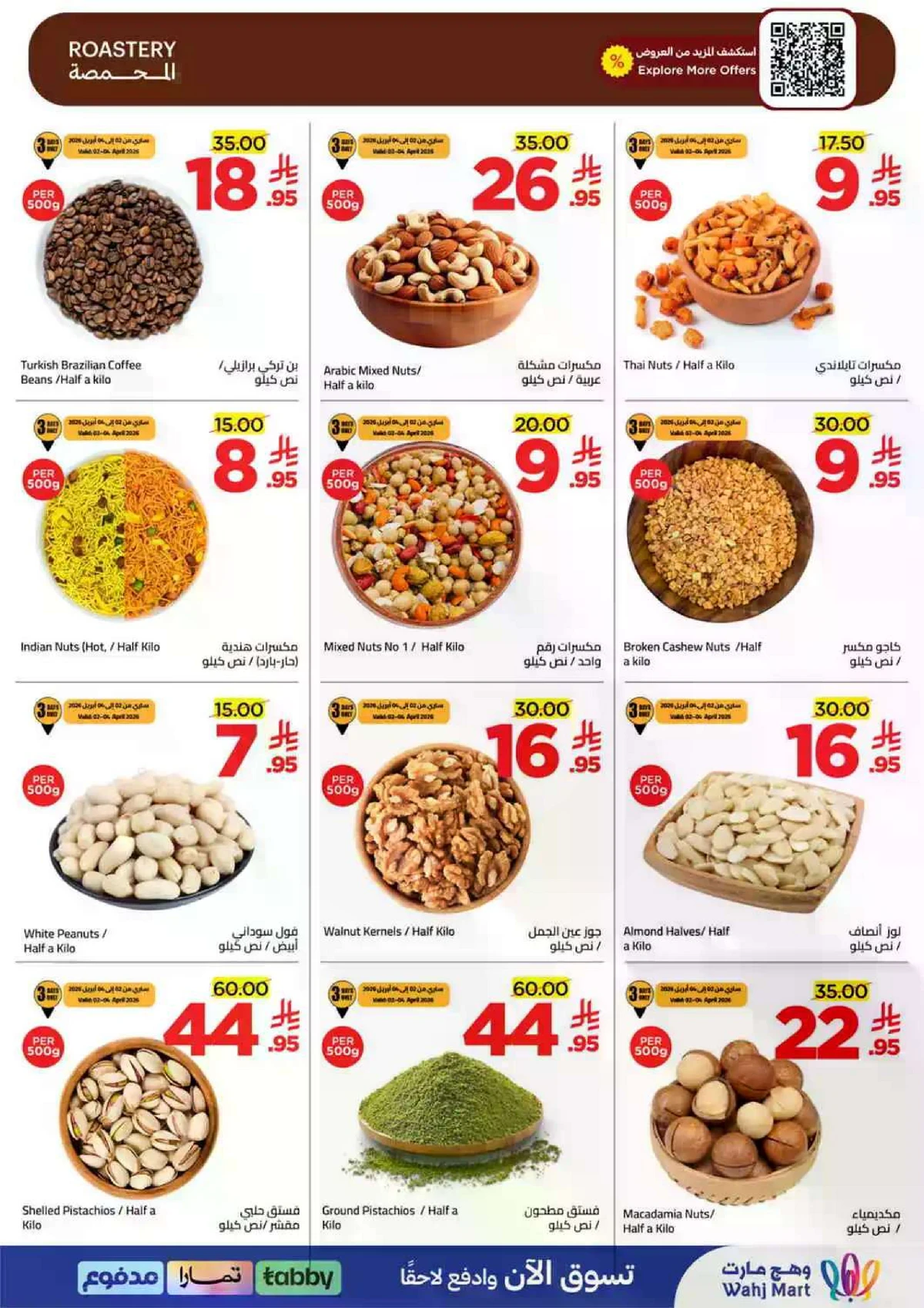 توفير الميزانية - صفحة 5