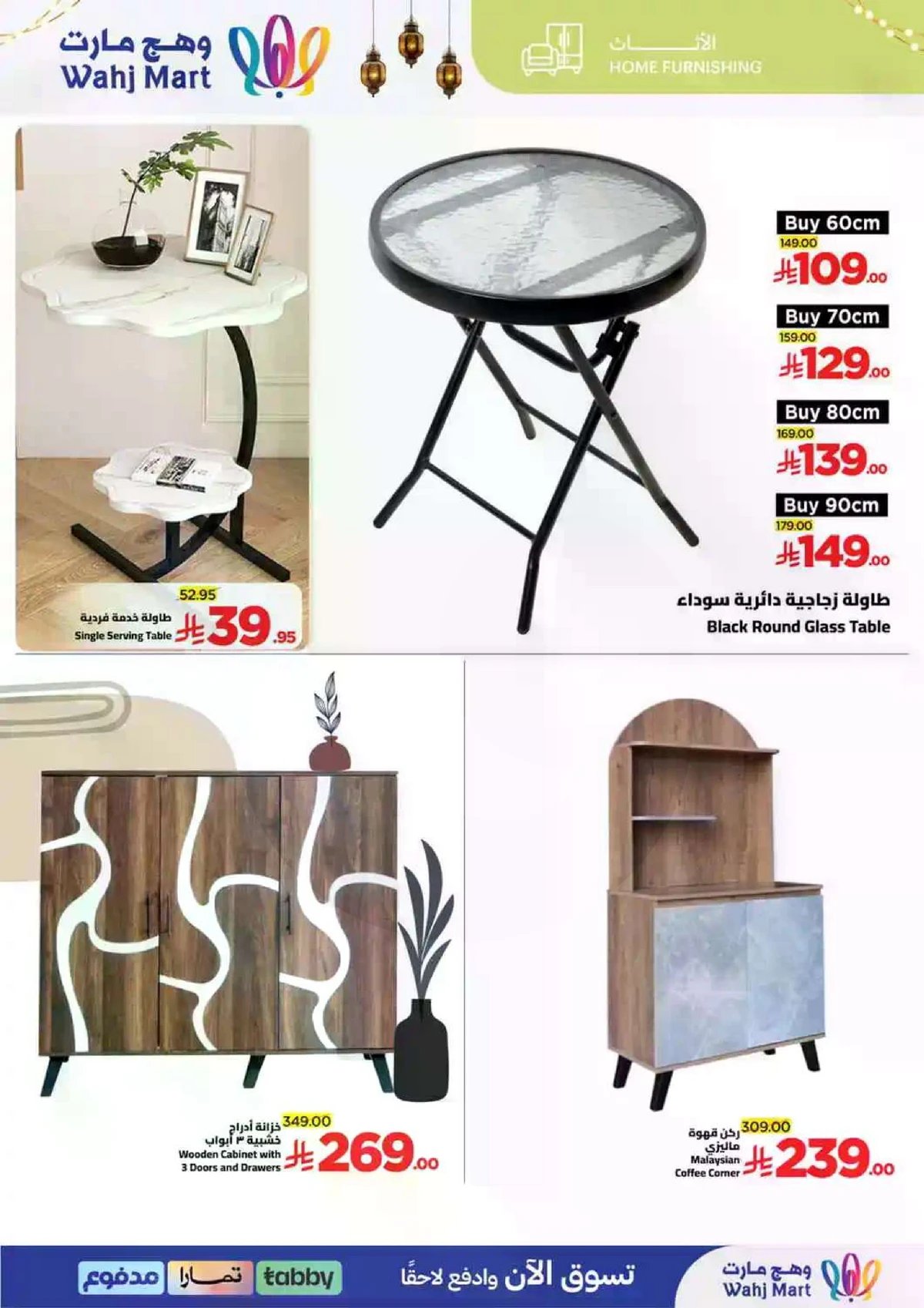 توفير الميزانية - صفحة 61