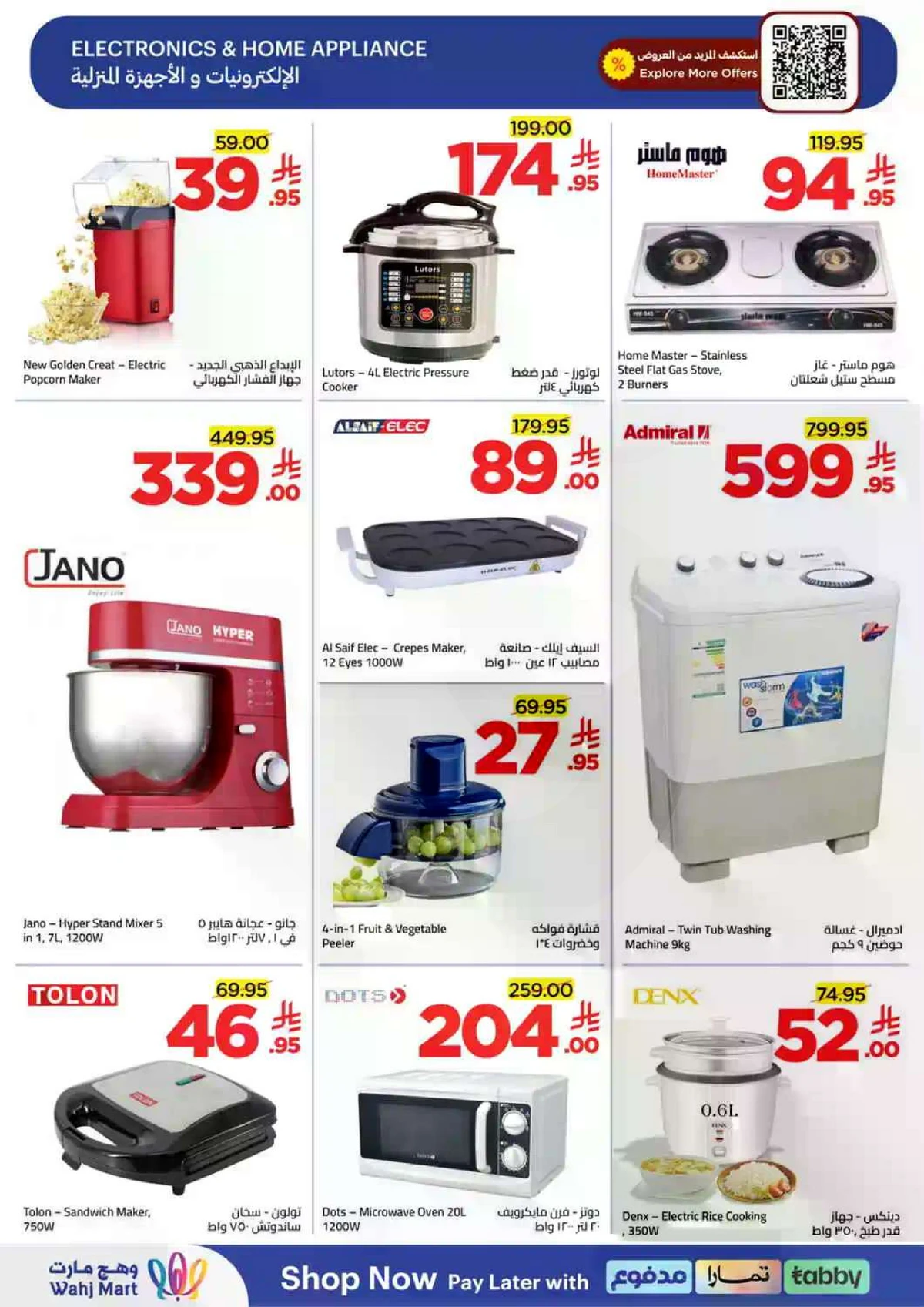 توفير الميزانية - صفحة 62