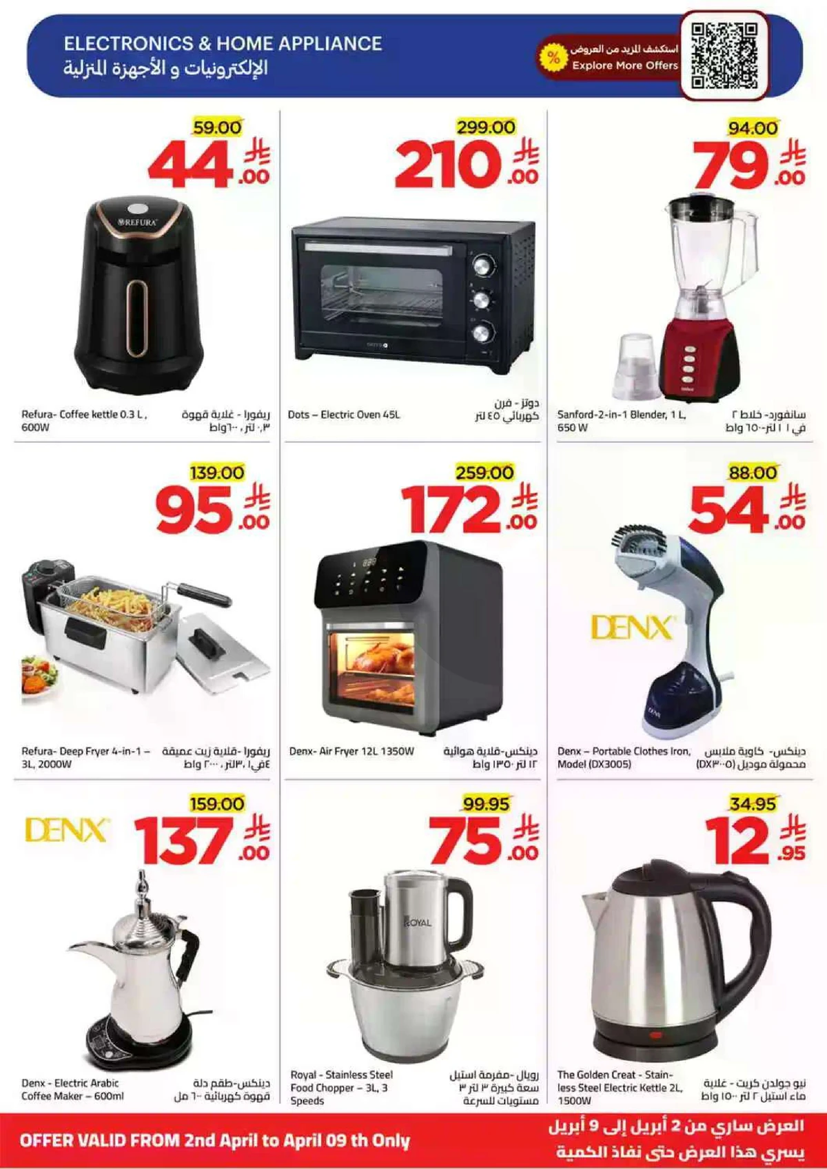 توفير الميزانية - صفحة 63