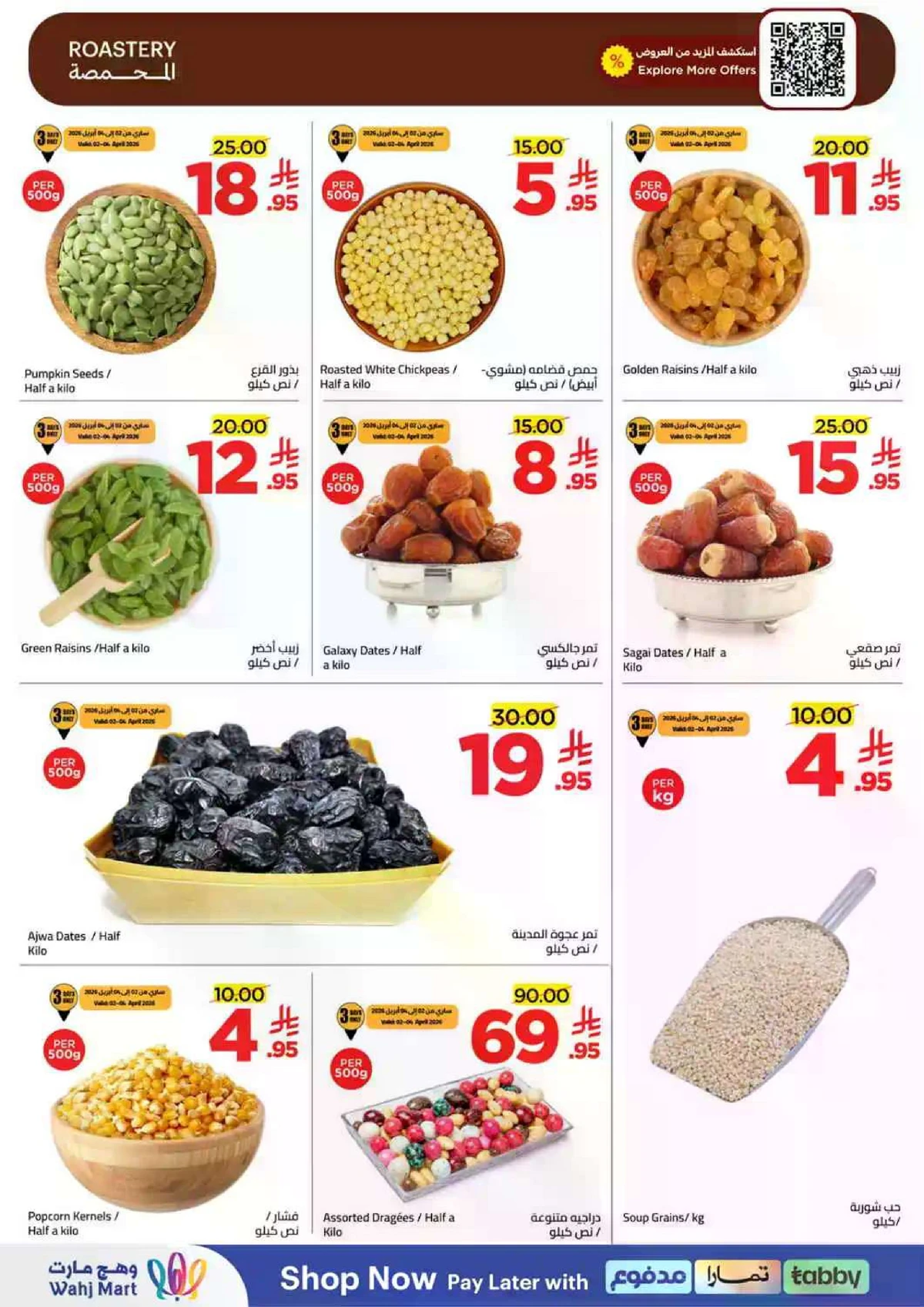 توفير الميزانية - صفحة 6