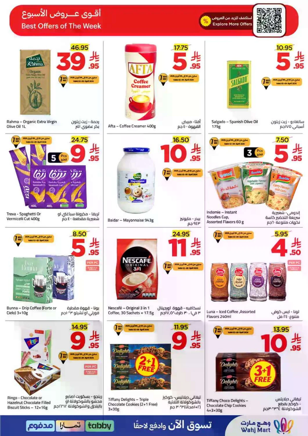 توفير الميزانية - صفحة 7