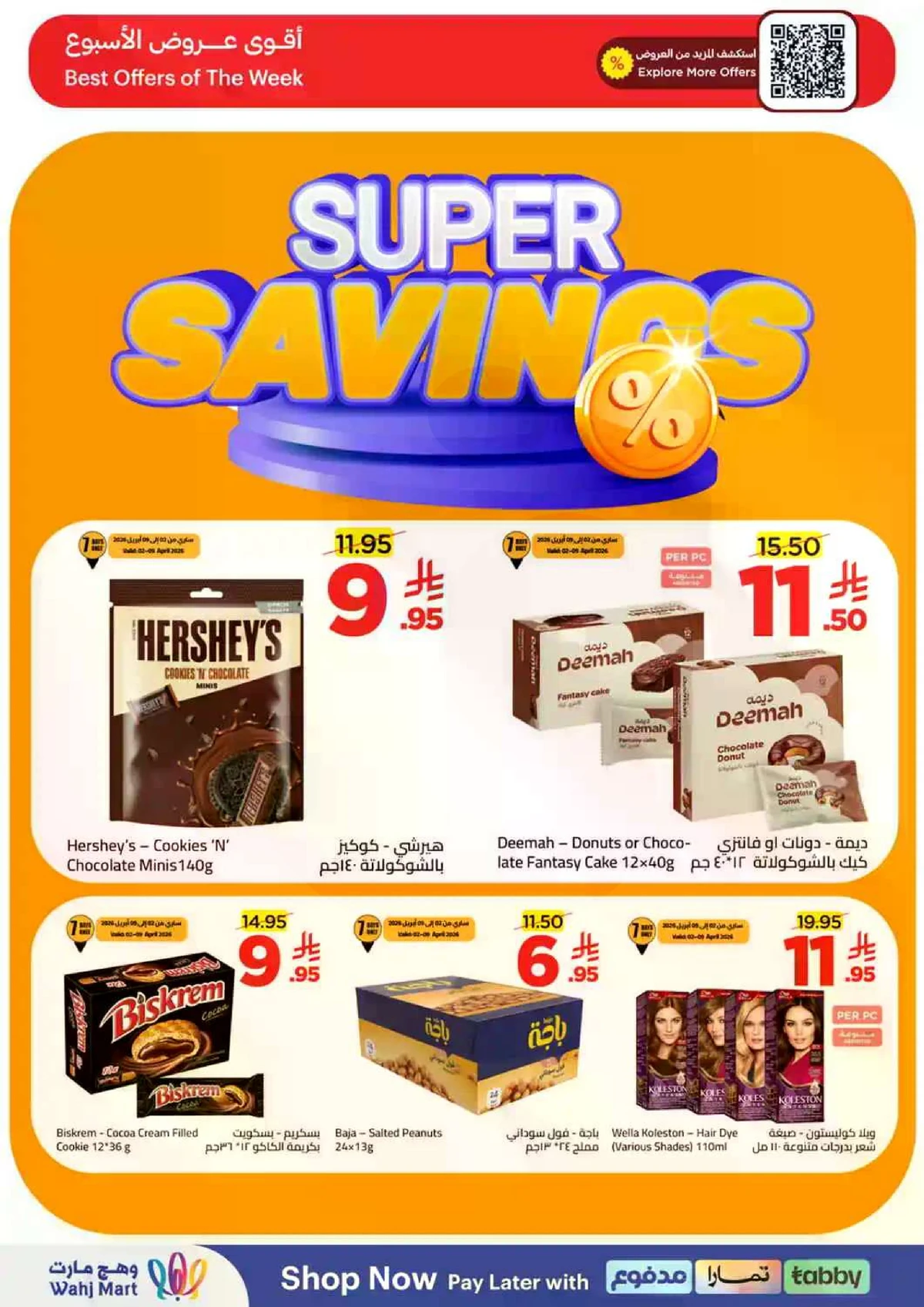 توفير الميزانية - صفحة 8