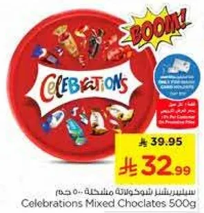 شيكولاته مختلطه احتفالات 500 جرام