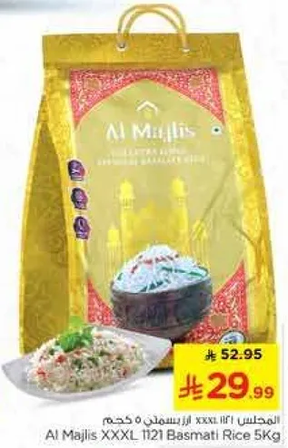 ارز بسمتي 1121 من المجالس XXXL 5 كجم