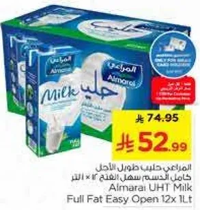 المراعي حليب طويل الاجل كامل الدسم سهل الفتح 12 × 1 لتر