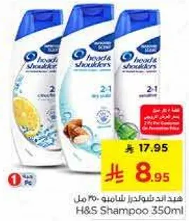 شامبو H&S 350 مل