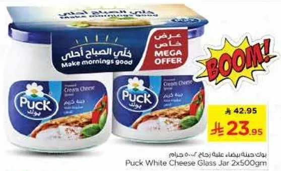 جبنه بوك البيضاء زجاجه 2x500غ