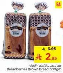 خبز برادبيري البني 300 جرام