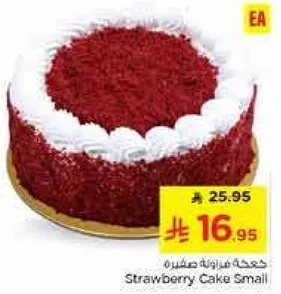 كيكه فراوله صغيره