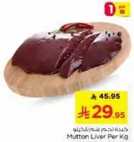 Mutton Liver Per Kg