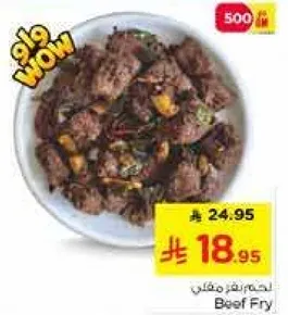 لحم بقري مقلي