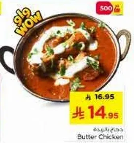 دجاج بالزبده