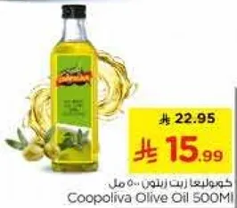 زيت زيتون كوبرليفا 500 مل