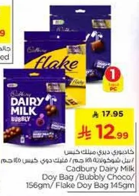 كادبوري ديري ميلك بابلز شوكولاته/فليك دوي باج