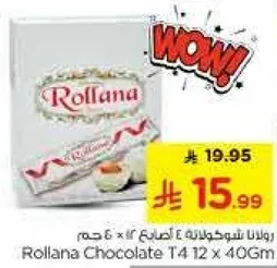 رولانا شوكولاته 4 اصناف 12 × 40 غم
