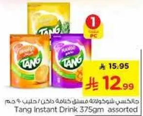 مشروب تانج الفوري 375 جرام assorted