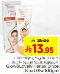 جل فريد لتفتيح البشره - 100 جرام