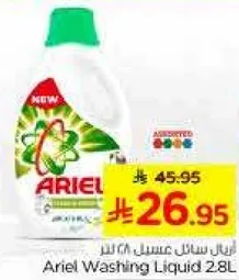 سايل غسيل ارييل 2.8 لتر