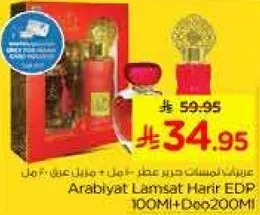 عربيه لمسات حرير عطر 100 مل + مزيل عرق 200 مل