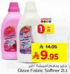 منعم الاقمشه غلاز 2 لتر