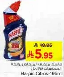 هاربيك منظف المرحاض برايحه الحمضيات 495 مل