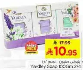 صابون ياردلي 100 جرام 2+1