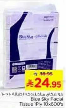 مناديل وجه بلو سكاي 1 طبقه 10×600