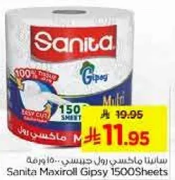 سانيتا ماكسي رول جيسي 1500 ورقه