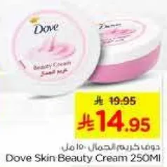 Dove Skin Beauty Cream 250ML